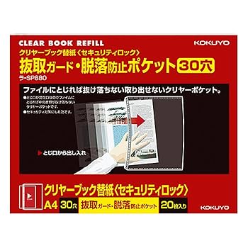 Amazon.co.jp: コクヨ ファイル クリアファイル 替紙 脱落防止